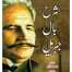 Baal e Jibreel by Muhammad Iqbal