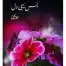 Bas Yahi Dil By Abu Yahya