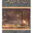 Beli Rajputan Ki Malika by Nimra Ahmed