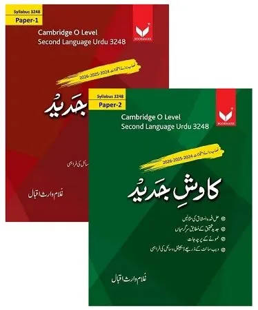 Kawish e Jadeed Cambridge O Level 2nd Language Urdu Syllabus 3248 Paper 1 and Paper 2