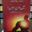 Main Kon Hon By Sagheer Ahmed