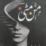Man Matti By Wajid Abrar