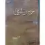 Man O Salwa By Umera Ahmed