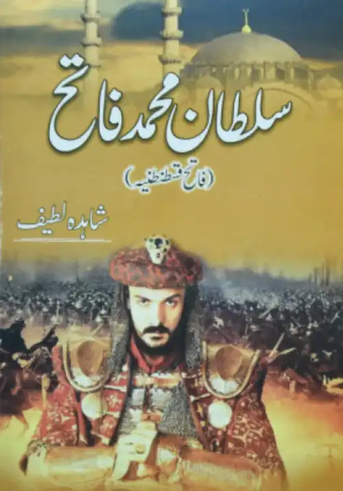 Sultan Muhammad Fateh