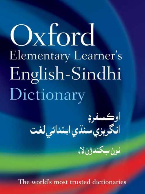 Oxford Elementary Learner’s English-Sindhi Dictionary