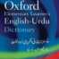Oxford Elementary Learner’s English–Urdu Dictionary