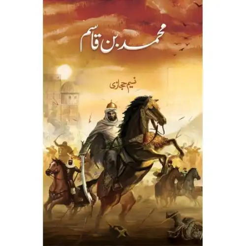 Muhammad Bin Qasim By Naseem Hijazi