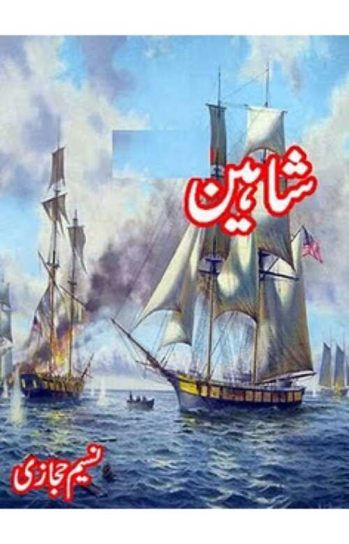 Shaheen By Naseem Hijazi