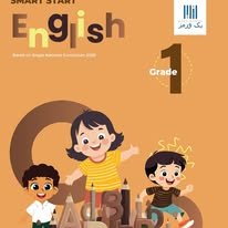Smart Start English Grade 1