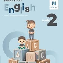 Smart Start English Grade 2