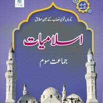 Smart Start Islamiat Grade 3