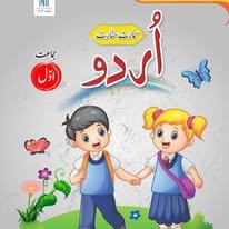 Smart Start Urdu Grade 1