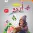 Smart Start Urdu Grade 3