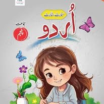 Smart Start Urdu Grade 5