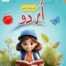 Smart Start Urdu Grade 6