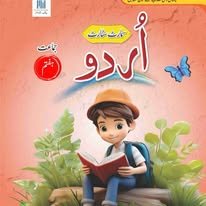 Smart Start Urdu Grade 7