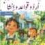 Smart Start Urdu Grammar Grade 3