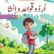 Smart Start Urdu Grammar Grade 6
